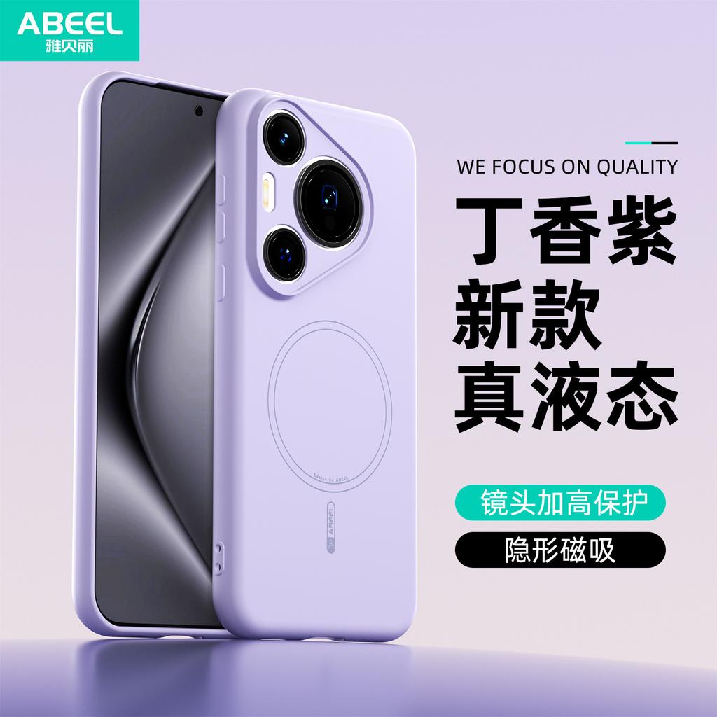 Liquid Silicone Phone Case for Huawei Pura 80 Ultra Pura70 Pro Plus Mate 70 Pro Mate60 N52 Magnetic Camera Lens Protection Cover