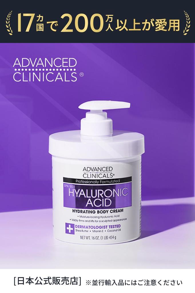 Advanced Clinicals Hyaluronic Acid Cream Body Cream Advanced Clinicals Large Capacity Moisturizing 454g [Official Japanese]