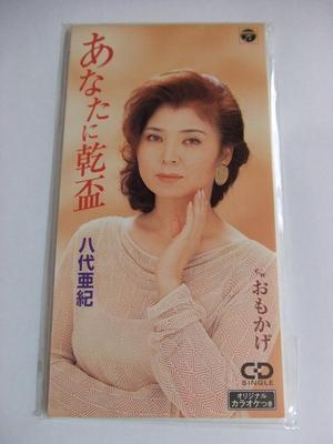 CD AKI YASHIRO, KEIKO YUKI, TAKAMICHI  - Anatani Inui Sakazuki  CODA1622 Japan Japanese Enka Used