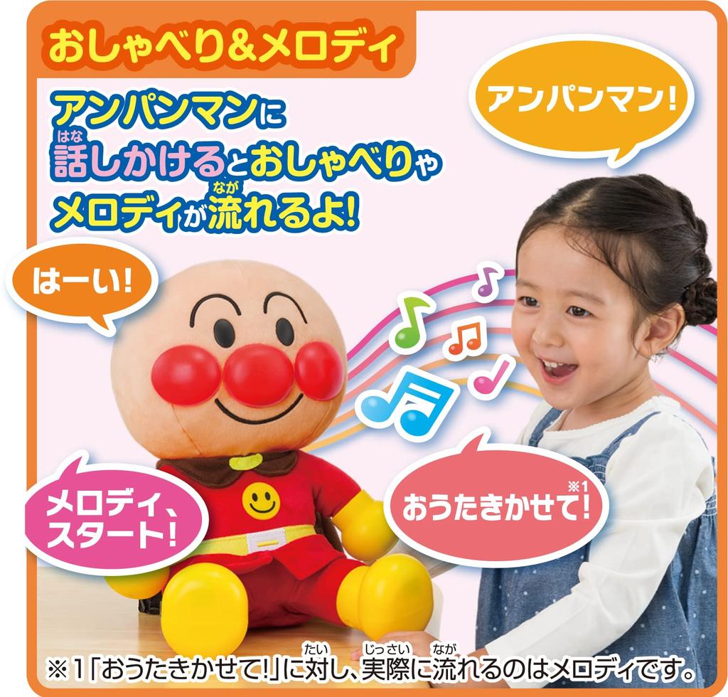AGATSUMA Hey Anpanman! Let Me Sing! My First Talk DX [Toy Grand Prix 2023 Character Toy Category Excellence Award] (Ages 1.5 and Up)