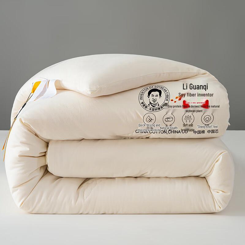 

Grace Fast Warming Soybean Fiber Quilt