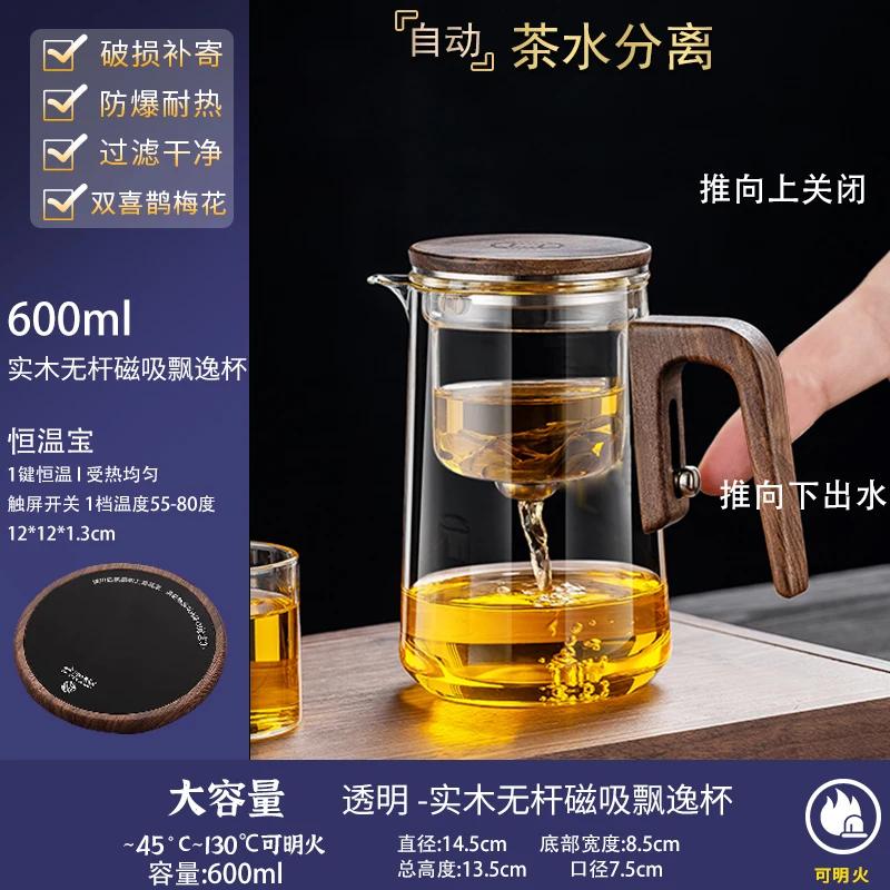 Magnetic Elegant Cup Brewing Teapot Full Glass Household One-click Tea Separation Brewing Teapot Tea Set