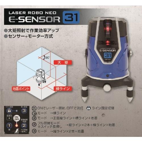 Shinwa Sokutei Laser Level, Laser Robo, LASER ROBO Neo E Sensor 21, Vertical, Horizontal, and Ground Level, 71502