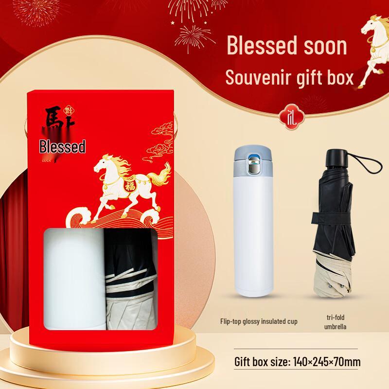 Huazao Baijia AQ 2026 Year of the Horse Thermos & Umbrella Gift Set