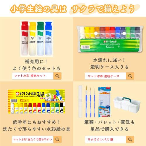 Sakura Crepas Paint Matte Watercolor Polytube 12 Color Set MW12PR