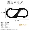 MTDDYMXLFG Carabiner Small S-shaped Set of 6 Carabiner Keychain Connection
