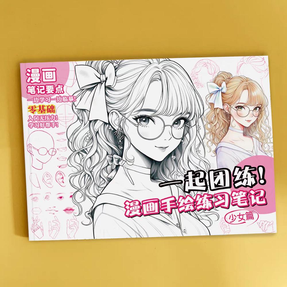 Beginners Anime Sketchbook - Traditional Chinese Style Boy/Girl Line Art Coloring Book for Teens, Kawaii Fashion Cartoon Drawing