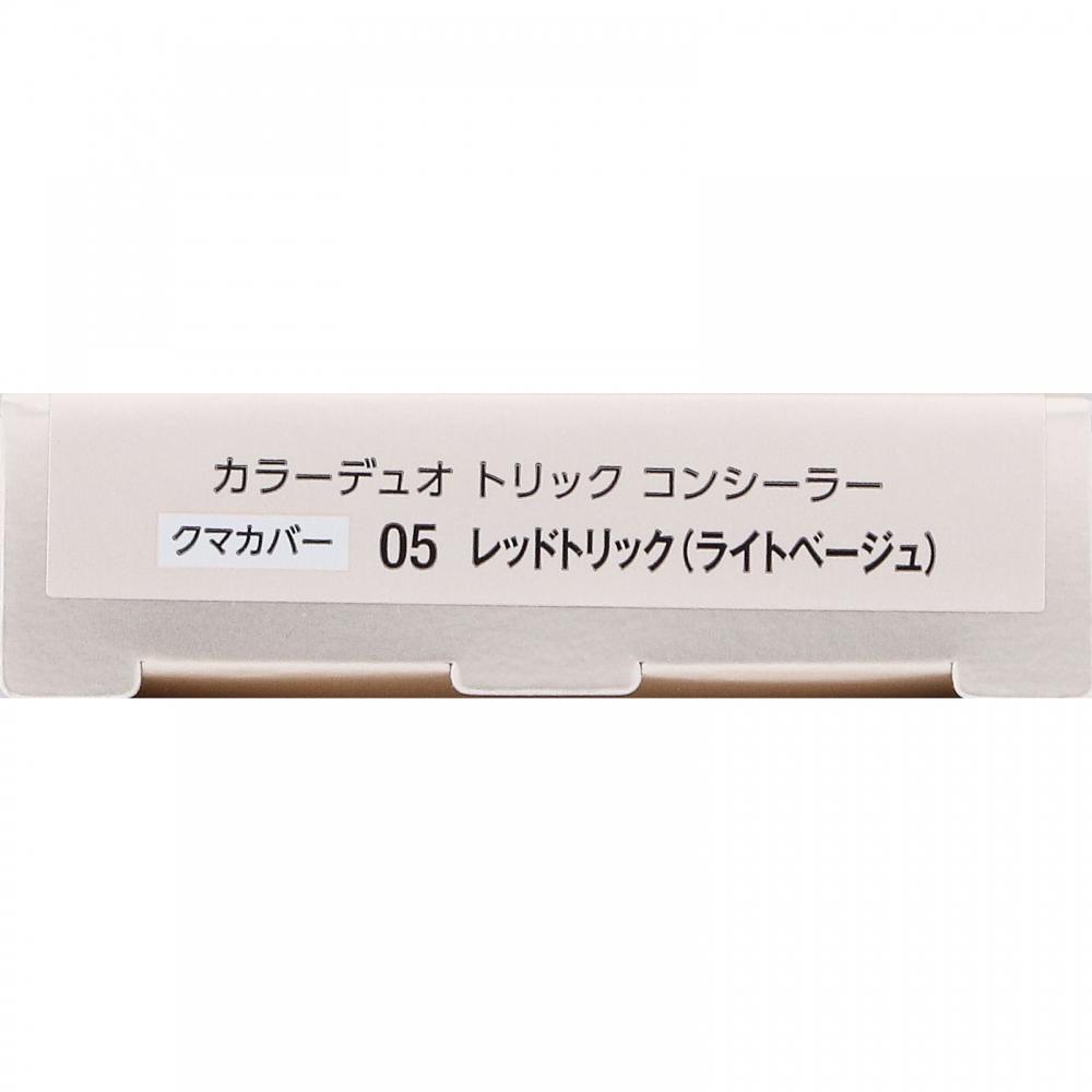 Bisecolor DuoTrick Concealer 05 Red Trick 2.5g Kose