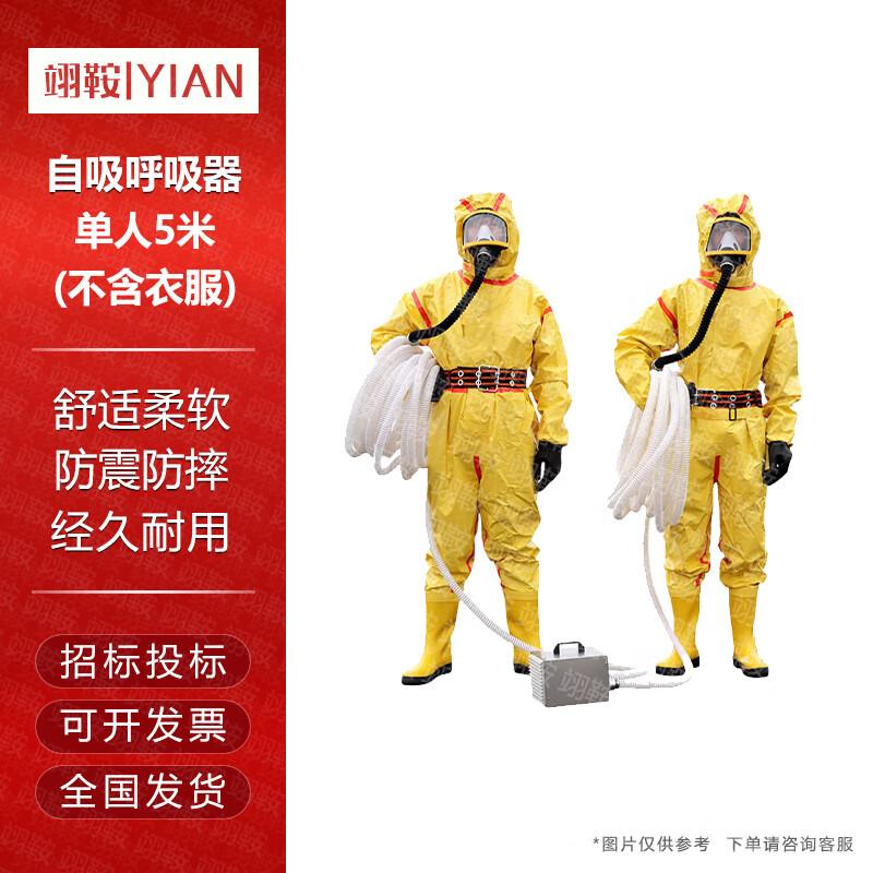 Yian Industrial Long Tube Respirator System