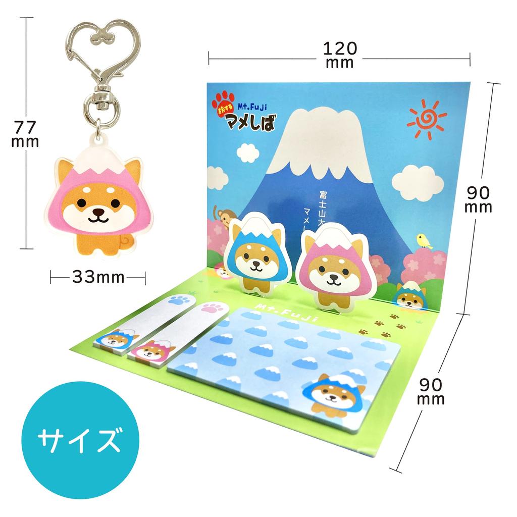 [Pop-up Sticky Notes & Heart-Shaped Keychain Set] Traveling Mameshiba Sticky Notes, Pop-up Cards, Dog Goods, Stationery, Memo Pads (Mameshiba, Mt.