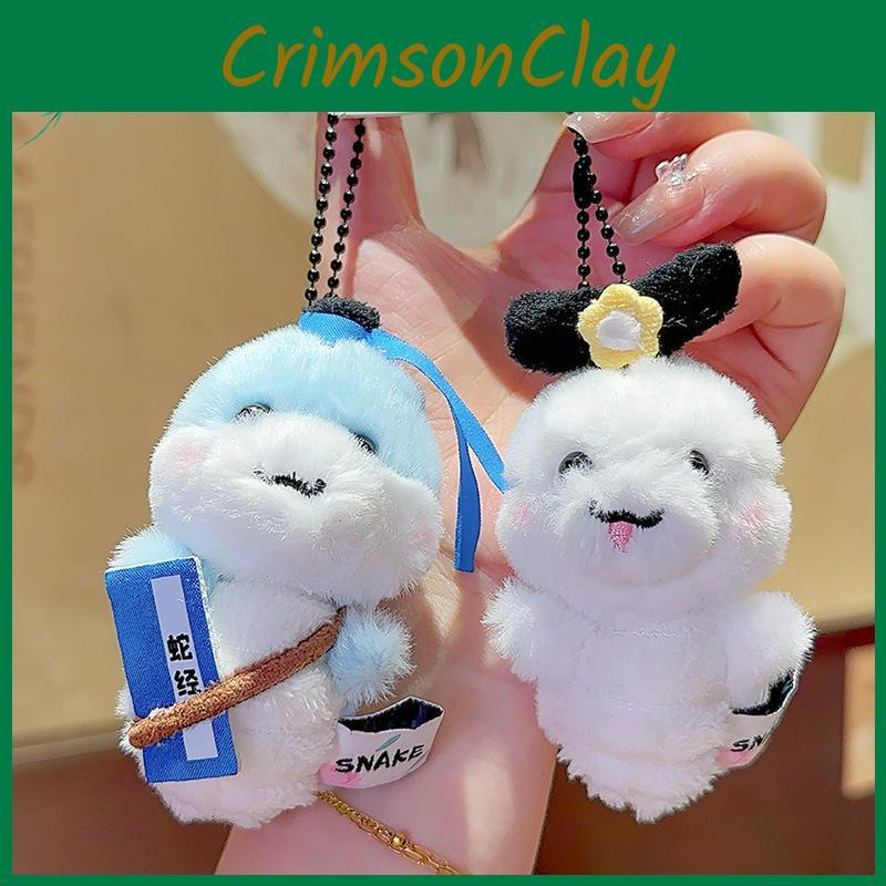 Playful Adorable And West Lake Small Snake Plush Keychain Pair In Cute Design For Keychains And Accessories
