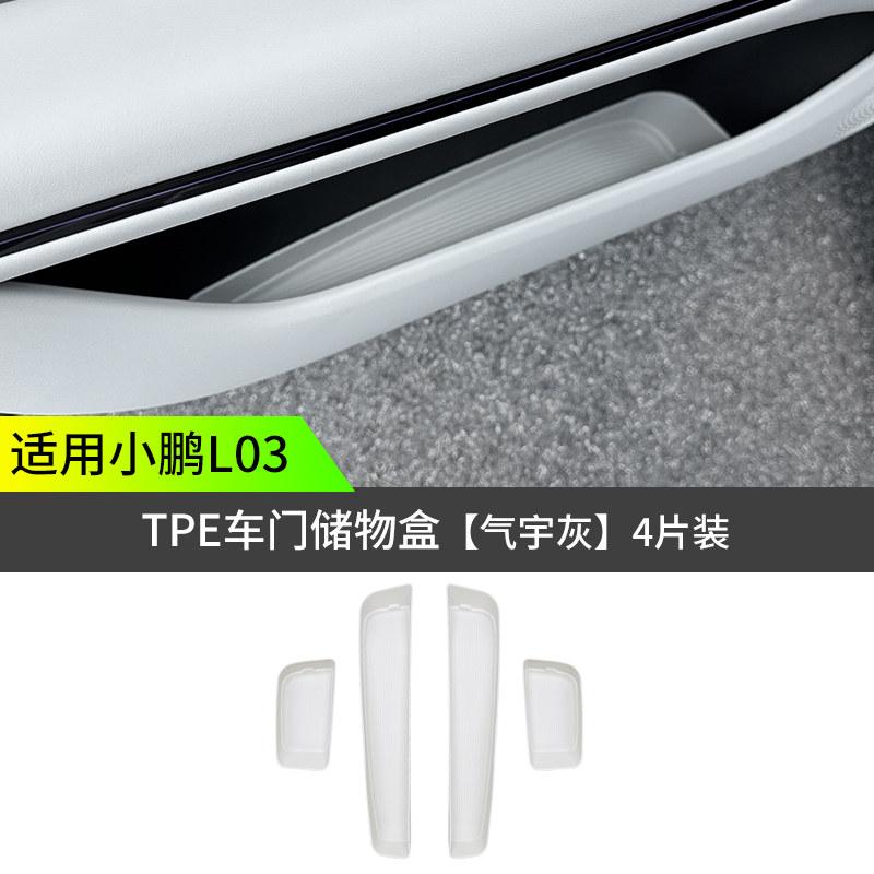 For Xpeng MONA L03 2026 TPE