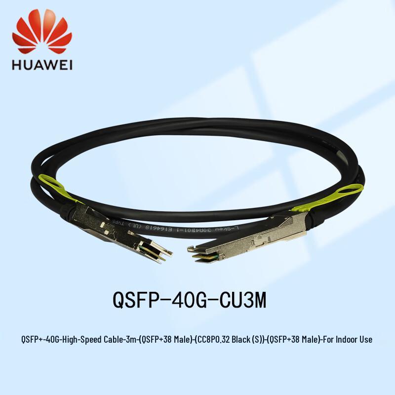 Huawei QSFP+ 40G High-Speed Copper Cable