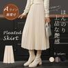 MEME XTRA Pleated Long Elastic High Slimming Maxi Office Solid 3 Winter Women's Skirt, Skirt, A-Line, Waist, Waist, Figure-Flattering, Skirt, Shiny,