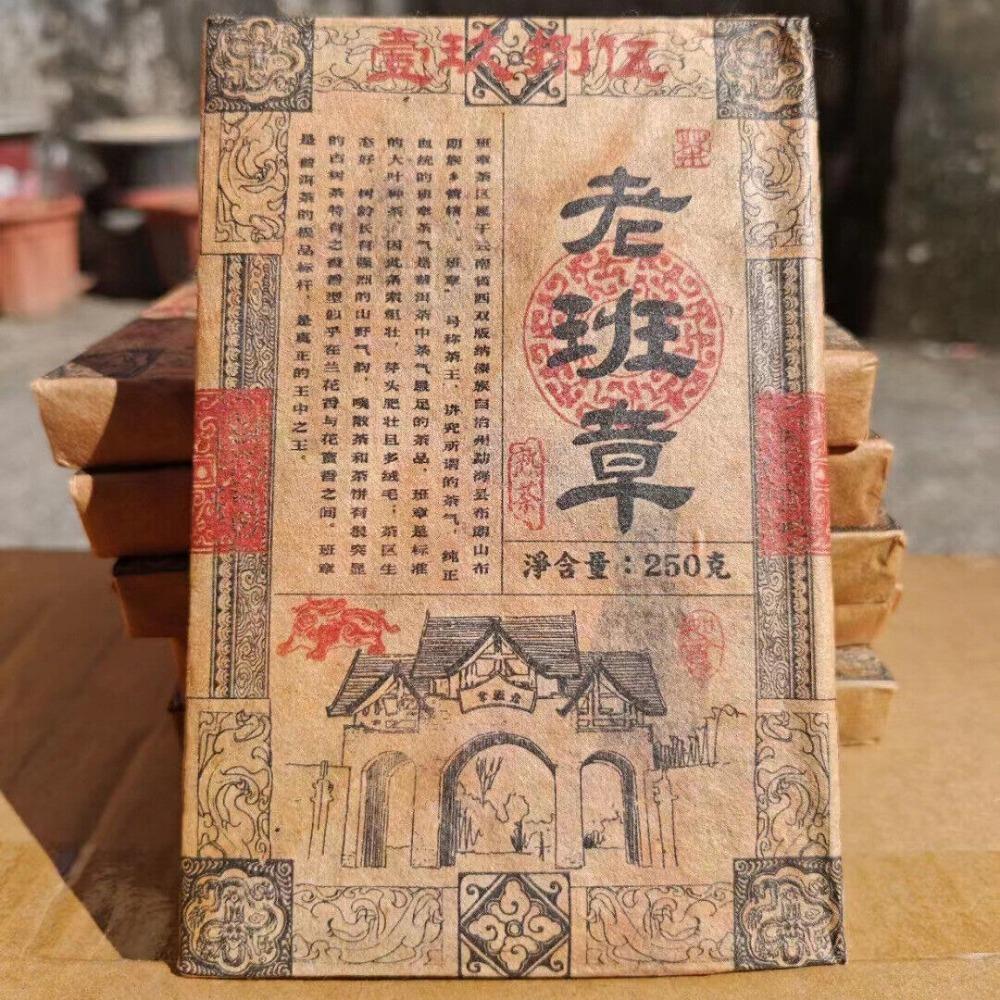 Menghai 250g Old Ban Zhang Pu-erh Ripe Tea Brick