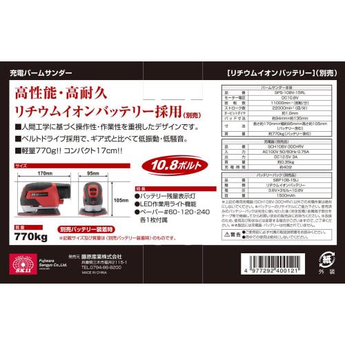 SK11 (SK11) 10.8V charging palm sander (main unit only/charger and battery sold separately) SPS-108V-15RL