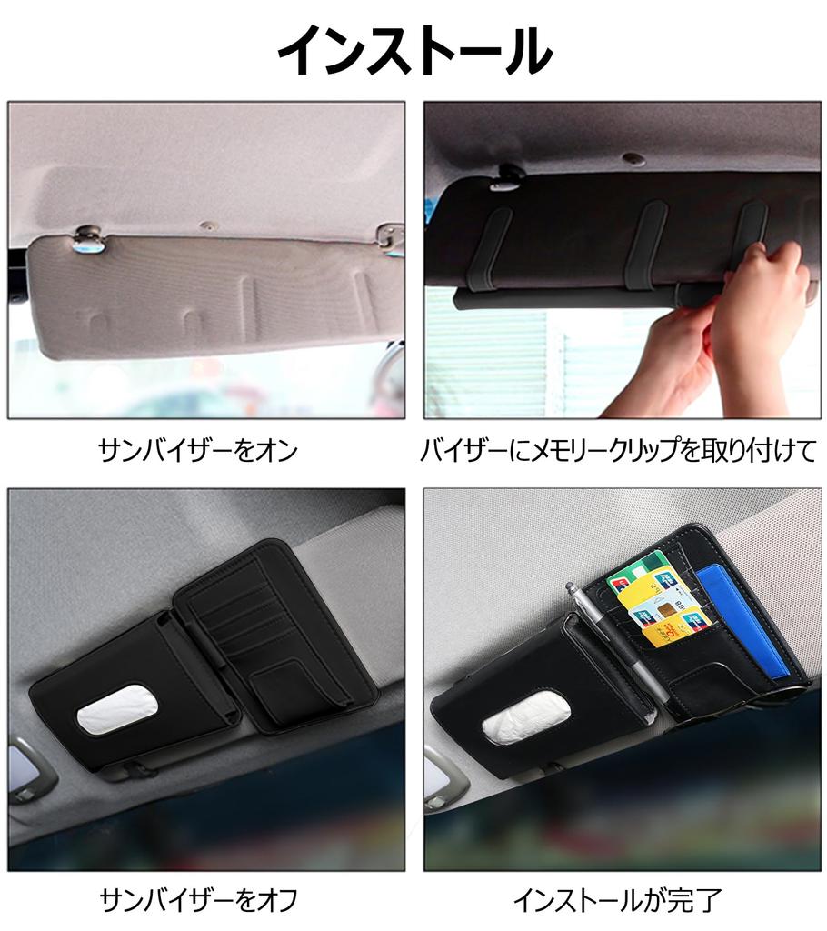 Gladgogo Tissue Case for Car Sun Visor Sun Visor Tissue Car Glasses Car Accessory Parking Ticket Pen Black Pocket, Storage, Holder, Holder, Case,