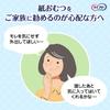 [Lifree] Pants-Type Diapers Ultra-Thin L Size 96 Count