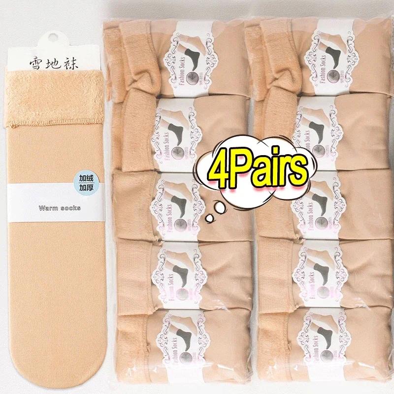 1/5/10/Pairs Winter Warm Thicken Wool Socks Men and Women Seamless Soft Solid Velvet Snow Socks Ski Boots Floor Sleeping Socks