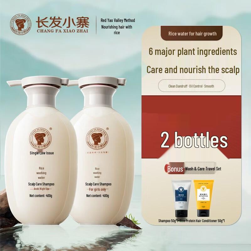 Changfa Xiaozhai Women s Rice Water Hair Care Set