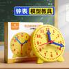Primary School Students Teaching Clock Model For Learning Time Math Educational Teaching Aid