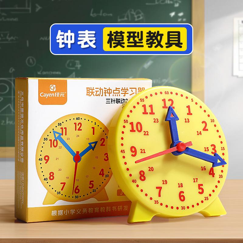 Primary School Students Teaching Clock Model For Learning Time Math Educational Teaching Aid