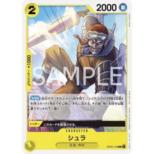 OP05-106 Shura R [Standard Battle Pack Vol.7]
