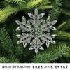 New Christmas Transparent Ice Crystal Snowflake Christmas Tree Decoration Supplies Christmas Atmosphere Christmas Tree Snowflake Pendant