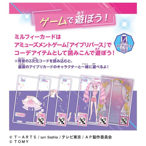 Takara Tomy (TAKARA TOMY) Secret Eye Pri Secret Eye Pri Milfee Card R vol.1 BOX