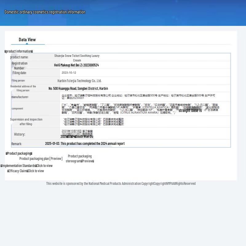 Fu Er Jia Centella Asiatica Soothing Repair Mask