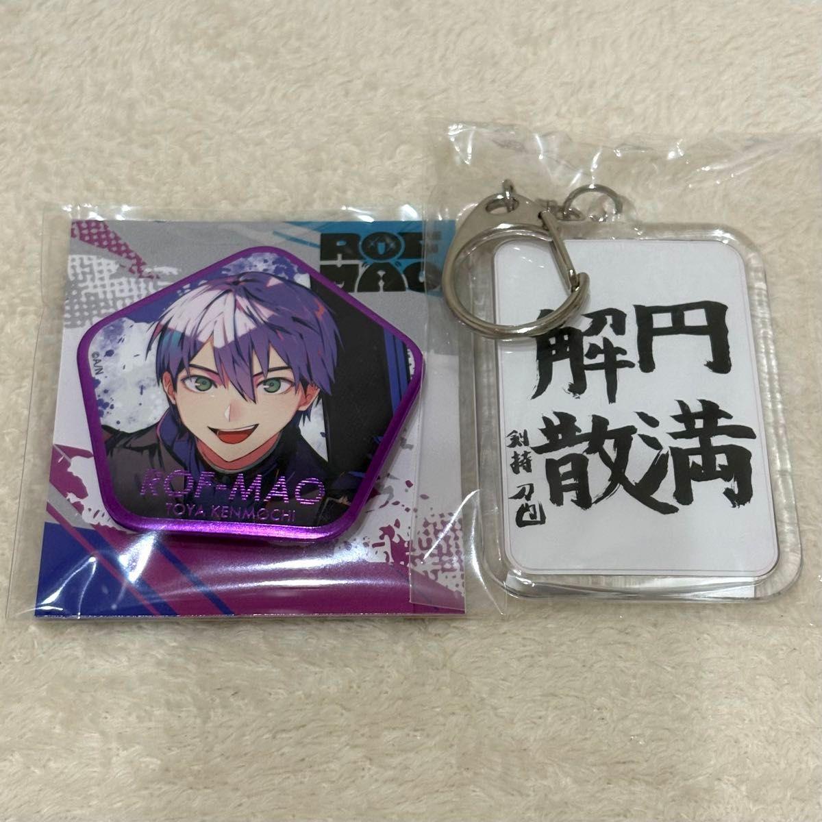 Used Nijisanji Kenmochi Toya ROF-MAO Can Badge Calligraphy Acrylic Keychain Harmonious Dissolution 2 Piece Set