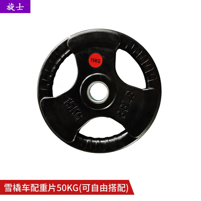 Outdoor Sled Weight Plate 50KG