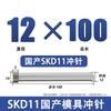 SKD11 Extended T-Punch Pin