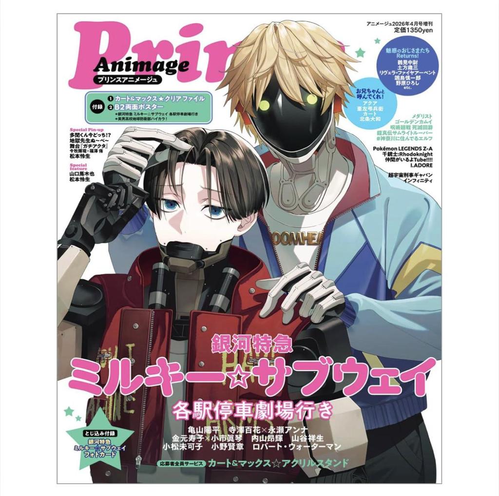 NEW Animage Japanese Anime Magazine Ginpachi Sensei Golden Kamuy Gintama Milky Subway