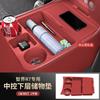 For ZHIJIE LUXEED R7 Central Control Lower Silicone Storage Box Car Armrest Anti-Slip Storage Box Case Car Interior Accessories