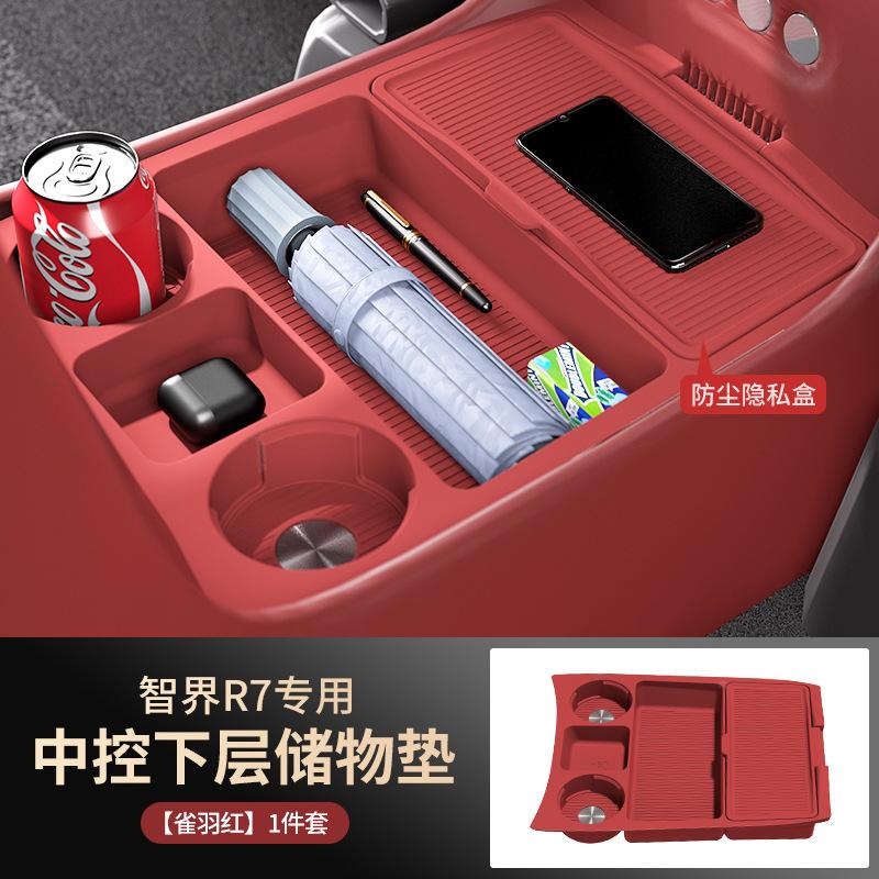 For ZHIJIE LUXEED R7 Central Control Lower Silicone Storage Box Car Armrest Anti-Slip Storage Box Case Car Interior Accessories
