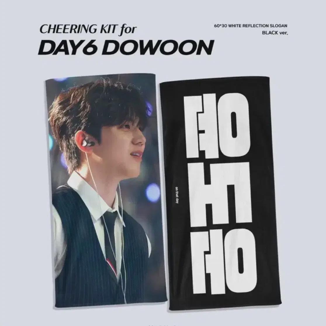 

Day6 Dowoon Слоган