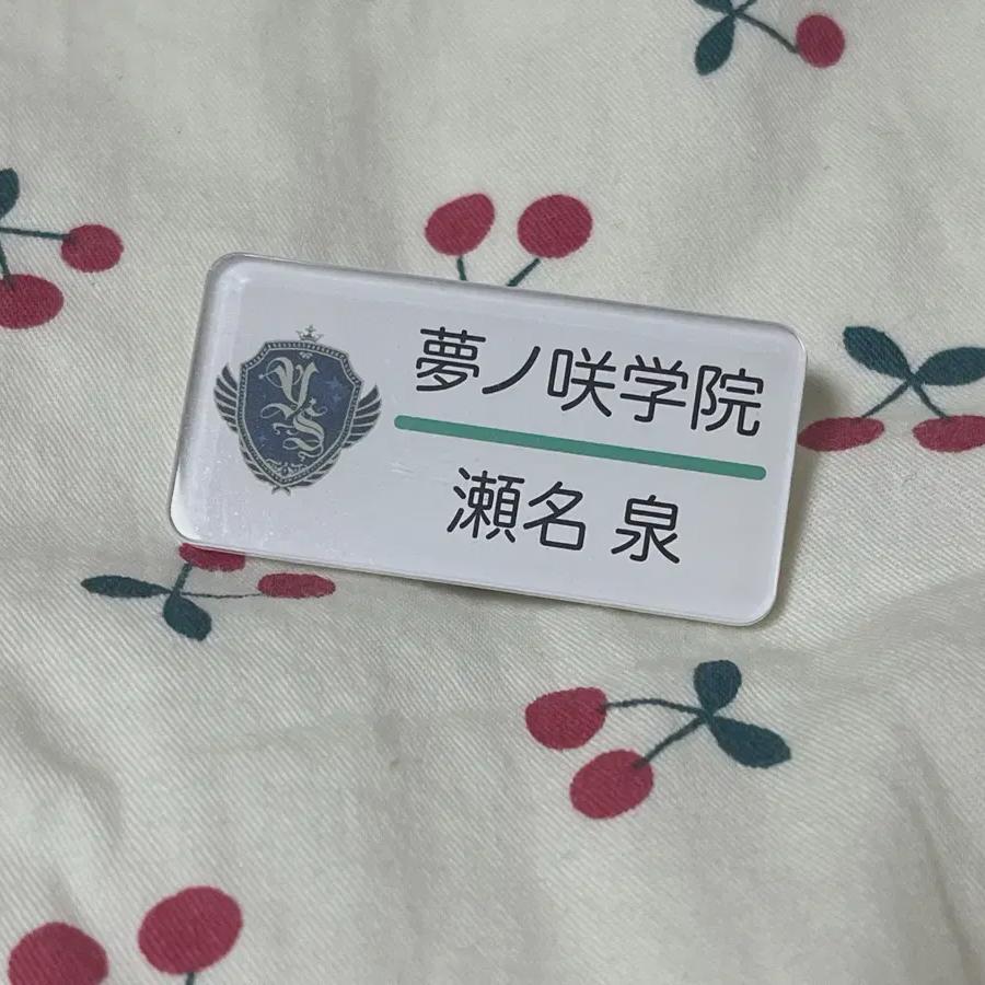 

Anstar Изуми Юменосаки Шильдик 3 класс