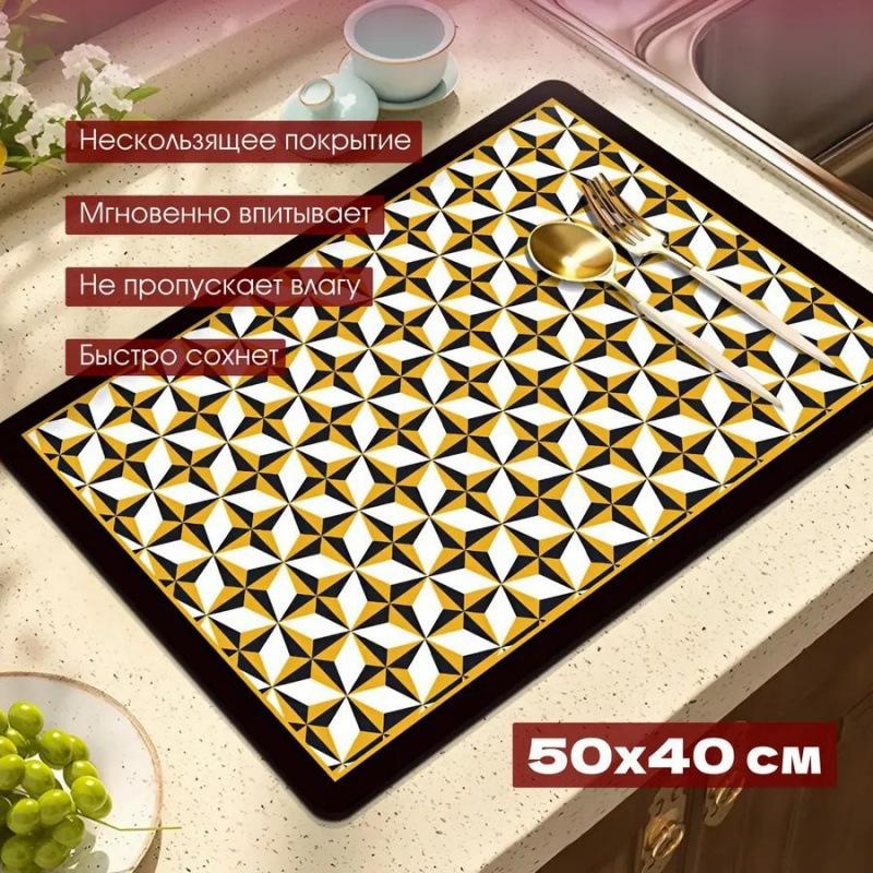 Super Absorbent Polyester Dish Drying Mats for Countertop, 1pc Diatomite Quick Drying Non-Slip Placemat for Coffee Bar, Retro Pattern Kitchen Mat