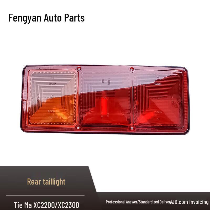 Fengyan Left Rear Tail Light for Tieman XC2200 XC2300