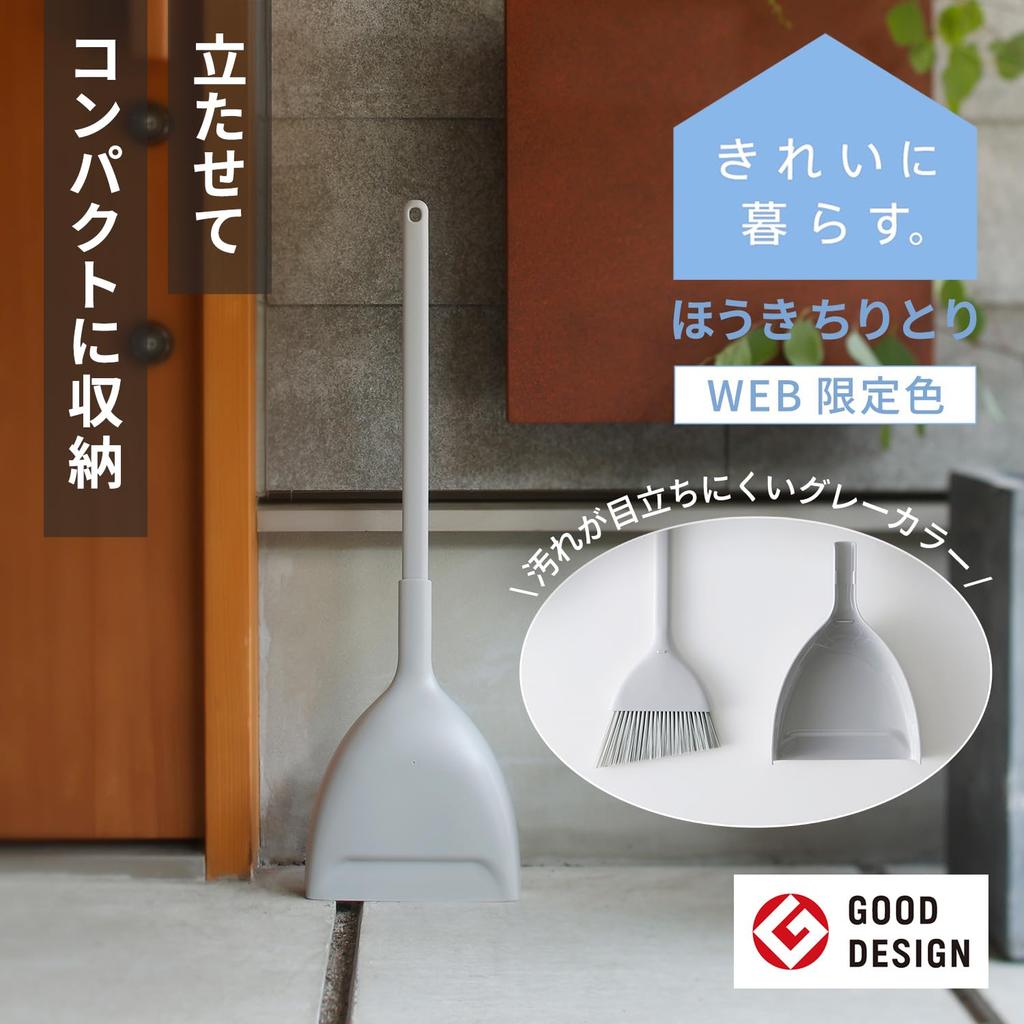 Marna Broom and Dustpan Set (Freestanding/Web-Exclusive Color) (Indoor/Outdoor/Balcony/Entryway Cleaning) for Clean Living, Gray, R452GY