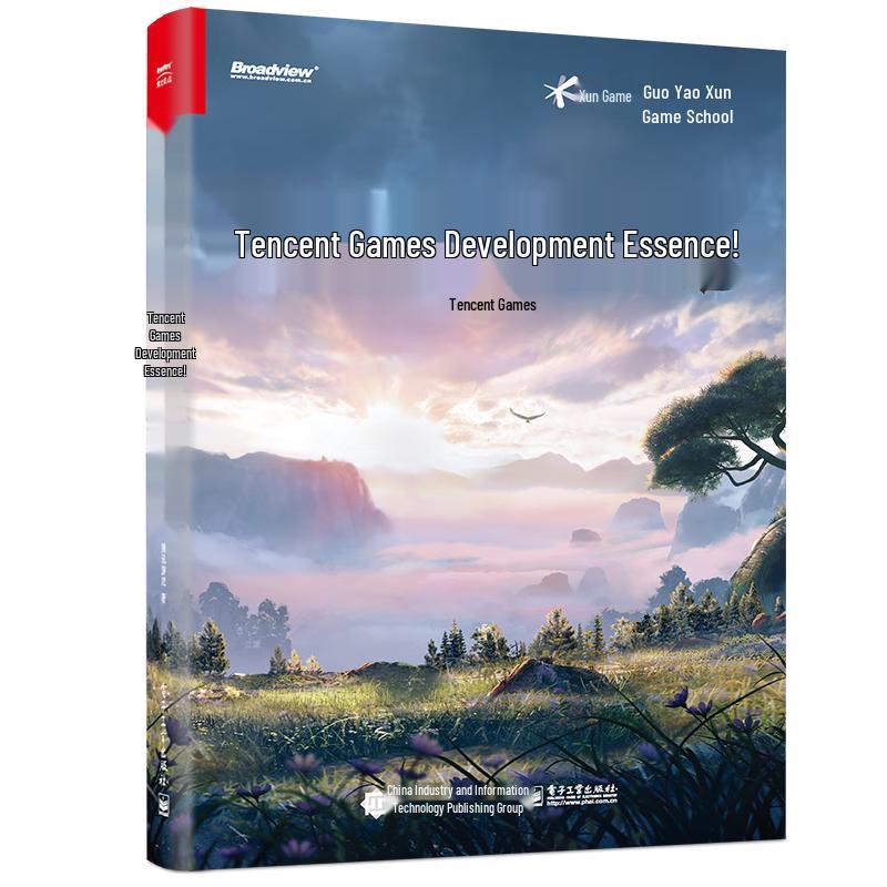 Tencent Game Development Essentials II