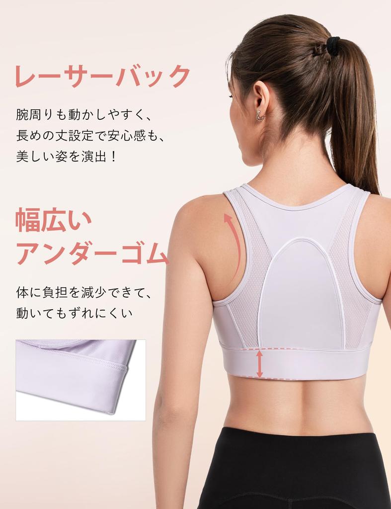 Yvette Sports Firm Mesh Integrated Plus L Light Purple Women's Bra, Non-Slip, Support, Front, Moisture-Wicking, Quick-Drying, Color-Coordinated, Cup,