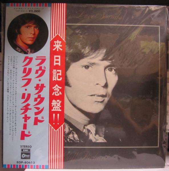 

LP Record CLIFF RICHARD Cliffs Love Sounds EOP80613 Odeon 1970 Japan Pop Used