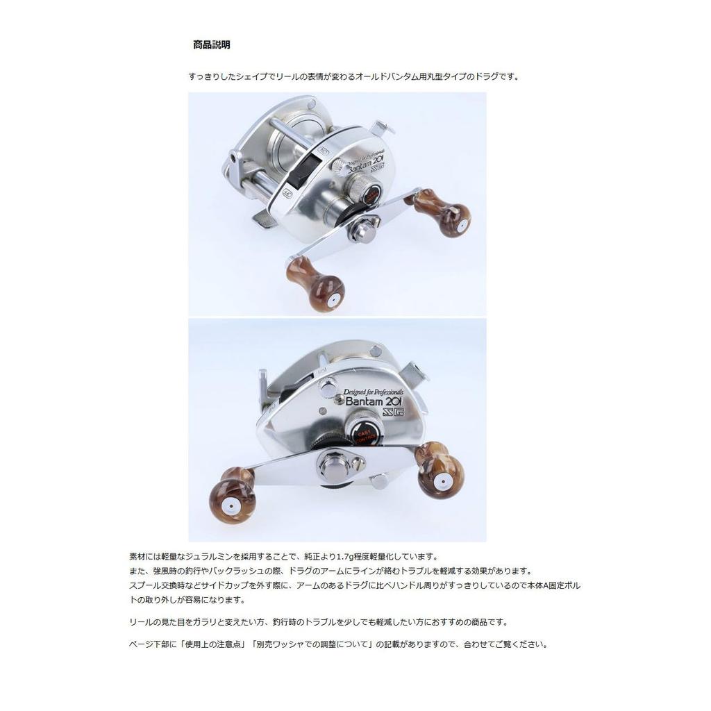 Avail Round Drag for Bantam 100 Black Left Sd_btm1l_blk