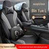 25 Geely Binyue L All-Season Seat Covers - Full Package Cushion Set