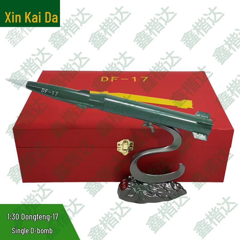 Dongfeng-17 Missile Vehicle Model
