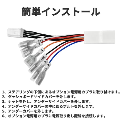 OTORAM, Power harness/Nissan Serena Compatible Model: C28/Year: R4.12~ Coupler/Easy Installation