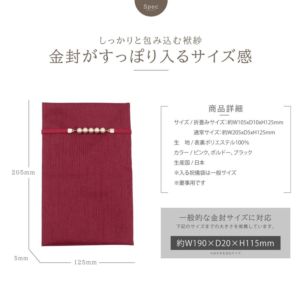 Stylish Fukusa (Japanese-style Handkerchief), Perfect for Weddings, Celebrations, and Other Special Occasions. Foldable, with a Pearl Design. Made In