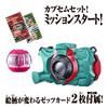 Kamen Rider Z Z Gear Series DX Z Camera [BANDAI]